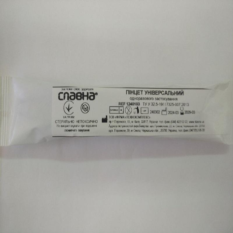 Пінцет універсальний «Славна®» стерильний